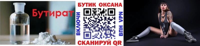Бутират GHB  где купить   Саранск 