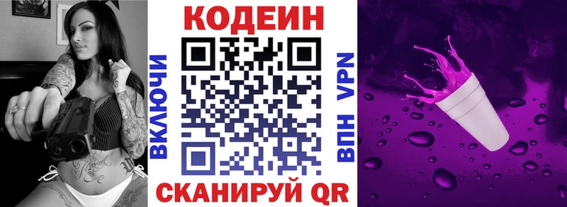 как найти закладки  Саранск  Codein Purple Drank 