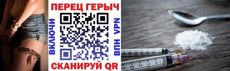 Героин Heroin  Саранск 