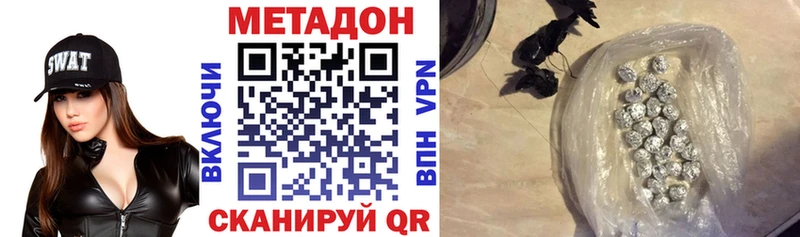 Метадон methadone  Саранск 
